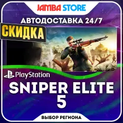 Sniper Elite 5 · PS4/PS5 · Выбор региона · АВТО 24/7 · СКИДКА ДО 05.11