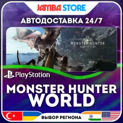 Monster Hunter World · PS4/PS5 · TR/UA/IN/US · АВТО 24/7