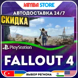 Fallout 4 · PS4/PS5 · TR/UA/IN/US · АВТО 24/7 · СКИДКА ДО 30.07