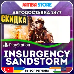 Insurgency: Sandstorm · PS4/PS5 · TR/UA/IN/US · АВТО 24/7 · СКИДКА ДО 13.08