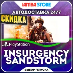 Insurgency Sandstorm | PS4 - PS5 | ТУРЦИЯ