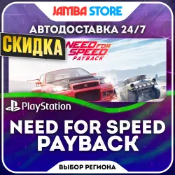 Купить активацию Need for Speed Payback для PS4 PS5 от 16.60$ с гарантией на GGSel!