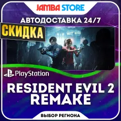 RESIDENT EVIL 2 | PS4/PS5 | Турция