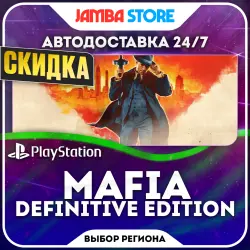 Mafia: Definitive Edition · PS4/PS5 · Выбор региона · АВТО 24/7 · СКИДКА ДО 22.10