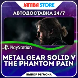 Metal Gear Solid V: The Phantom Pain · PS4/PS5 · Выбор региона · АВТО 24/7