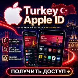 Turkey Apple ID Private Account