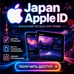 Japan Apple ID Private Account