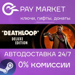 DEATHLOOP Deluxe Edition | АВТОДОСТАВКА RU Steam Gift