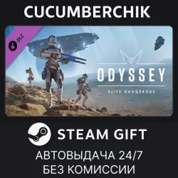 Elite Dangerous: Odyssey STEAM GIFT AUTO RU+МИР