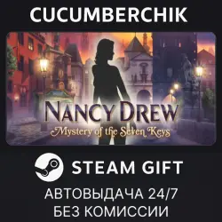 Nancy Drew : Mystery of the Seven Keys STEAM GIFT AUTO RU+МИР