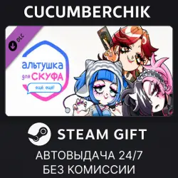 Альтушка для скуфа: Ещё, ещё! STEAM GIFT AUTO RU+МИР