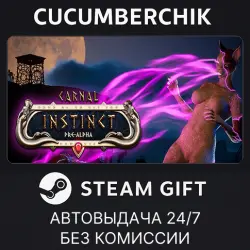Carnal Instinct STEAM GIFT AUTO UA+МИР