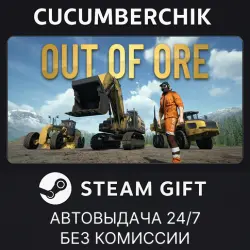 Out of Ore STEAM GIFT AUTO RU+МИР