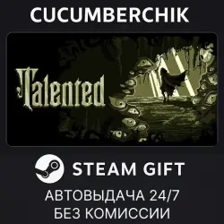 Talented STEAM GIFT AUTO RU+МИР