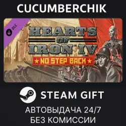 Hearts of Iron IV: No Step Back STEAM GIFT AUTO RU+МИР
