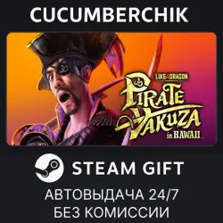 Like a Dragon: Pirate Yakuza in Hawaii STEAM GIFT AUTO RU+МИР