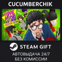 Yuppie Psycho STEAM GIFT AUTO RU+МИР