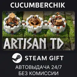 Artisan TD STEAM GIFT AUTO RU+МИР