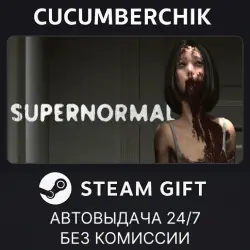 Supernormal STEAM GIFT AUTO RU+МИР