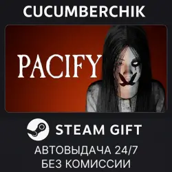 Pacify STEAM GIFT AUTO RU+МИР