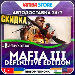 Mafia III: Definitive Edition · PS4 · TR/UA/IN/US · АВТО 24/7 · СКИДКА ДО 13.08