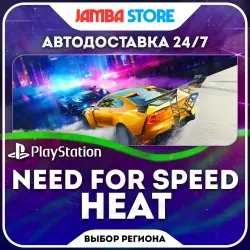 Купить активацию Need For Speed Heat 🎮 для PlayStation — быстро и безопасно на ggsel