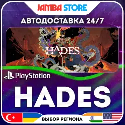 Hades · PS4/PS5 · TR/UA/IN/US · АВТО 24/7