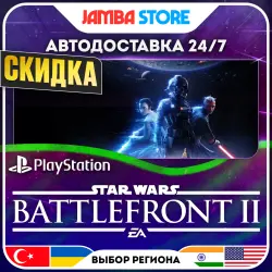 STAR WARS Battlefront II · PS4 · TR/UA/IN/US · АВТО 24/7 · СКИДКА ДО 13.08