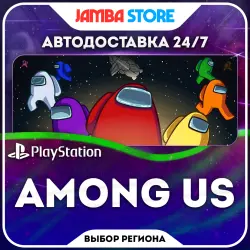 Among Us · PS4/PS5 · Выбор региона · АВТО 24/7