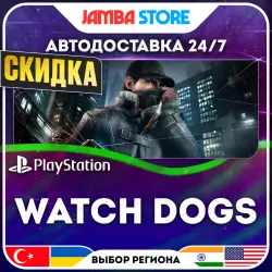 Watch Dogs · PS4 · TR/UA/IN/US · АВТО 24/7 · СКИДКА ДО 30.07