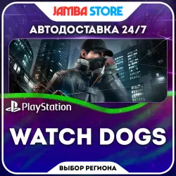 Watch Dogs · PS4 · Выбор региона · АВТО 24/7