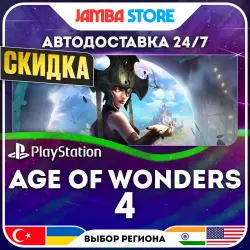 Age of Wonders 4 · PS5 · TR/UA/IN/US · АВТО 24/7 · СКИДКА ДО 13.08