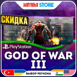 God of War III Remastered · PS4 · TR/UA/IN/US · DISCOUNT 02.07