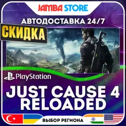 Just Cause 4: Reloaded · PS4/PS5 · TR/UA/IN/US · АВТО 24/7 · СКИДКА ДО 13.08