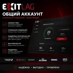 EXITLAG на 1 месяца АВТОВЫДАЧА Скидки