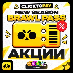 Brawl Pass | ANY Region + Completion