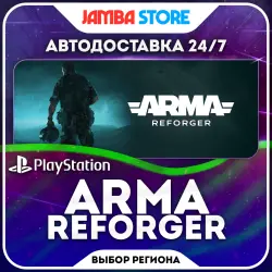 Arma Reforger PS5 ТУРЦИЯ