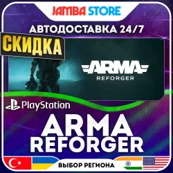 Arma Reforger · PS5 · TR/UA/IN/US · АВТО 24/7 · СКИДКА ДО 30.07
