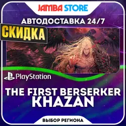 The First Berserker: Khazan · PS5 · Выбор региона · АВТО 24/7 · СКИДКА ДО 22.10