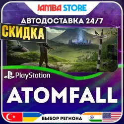 Atomfall · PS5 · TR/UA/IN/US · АВТО 24/7 · СКИДКА ДО 13.08