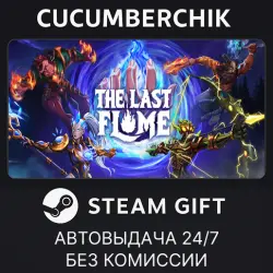 The Last Flame STEAM GIFT AUTO RU+МИР