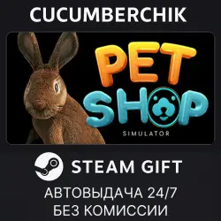 Pet Shop Simulator STEAM GIFT AUTO RU+МИР