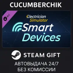 Electrician Simulator - Smart Device STEAM GIFT AUTO RU+МИР
