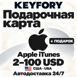 Подарочная карта Apple iTunes 2-100 USD (USA) + ПОДАРОК — App Store и Apple ID, лот №255790