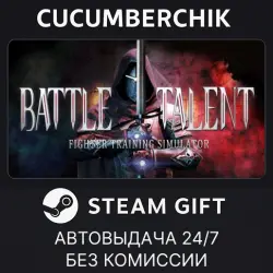 Battle Talent STEAM GIFT AUTO RU+МИР