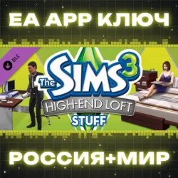 The Sims 3 High-End Loft Stuff
