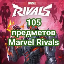 108 items Marvel Rivals twitch drops 22 COSTUMES + 86 PLATES / SPRAYS / EMOTES / OTHER