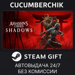 Assassin's Creed Shadows - Digital Deluxe Edition STEAM GIFT AUTO RU+МИР