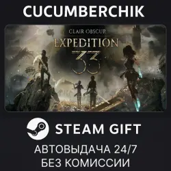 Clair Obscur: Expedition 33 Deluxe Edition STEAM GIFT AUTO RU+МИР