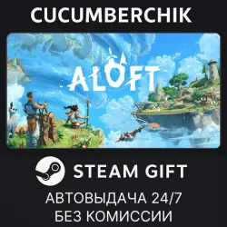 Aloft STEAM GIFT AUTO RU+МИР